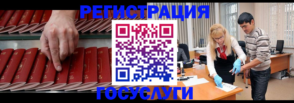 временная регистрация поиск в Юрге